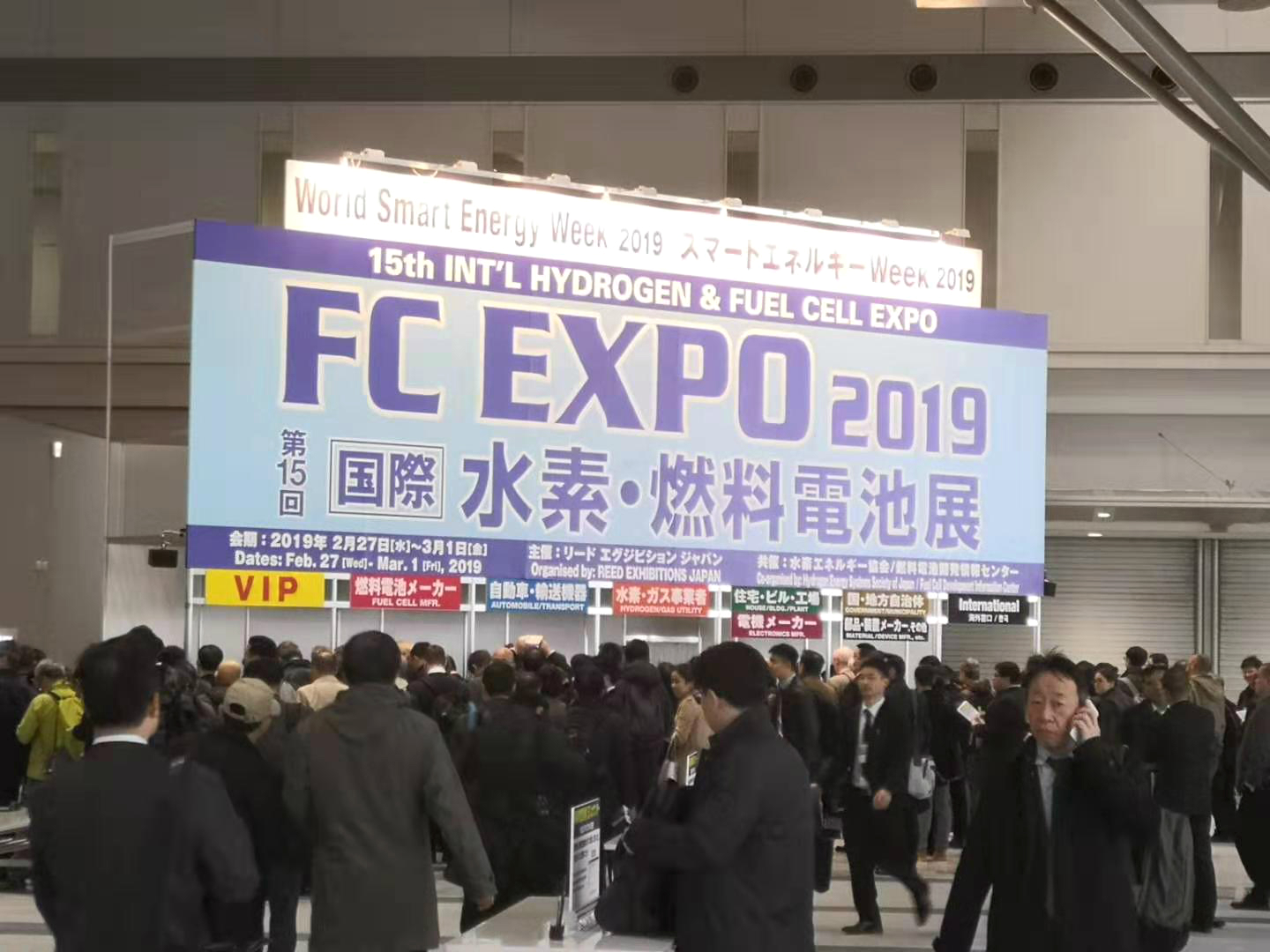 <b>ȫܼȼϵչᡪFC EXPO 2019Ļ</b>