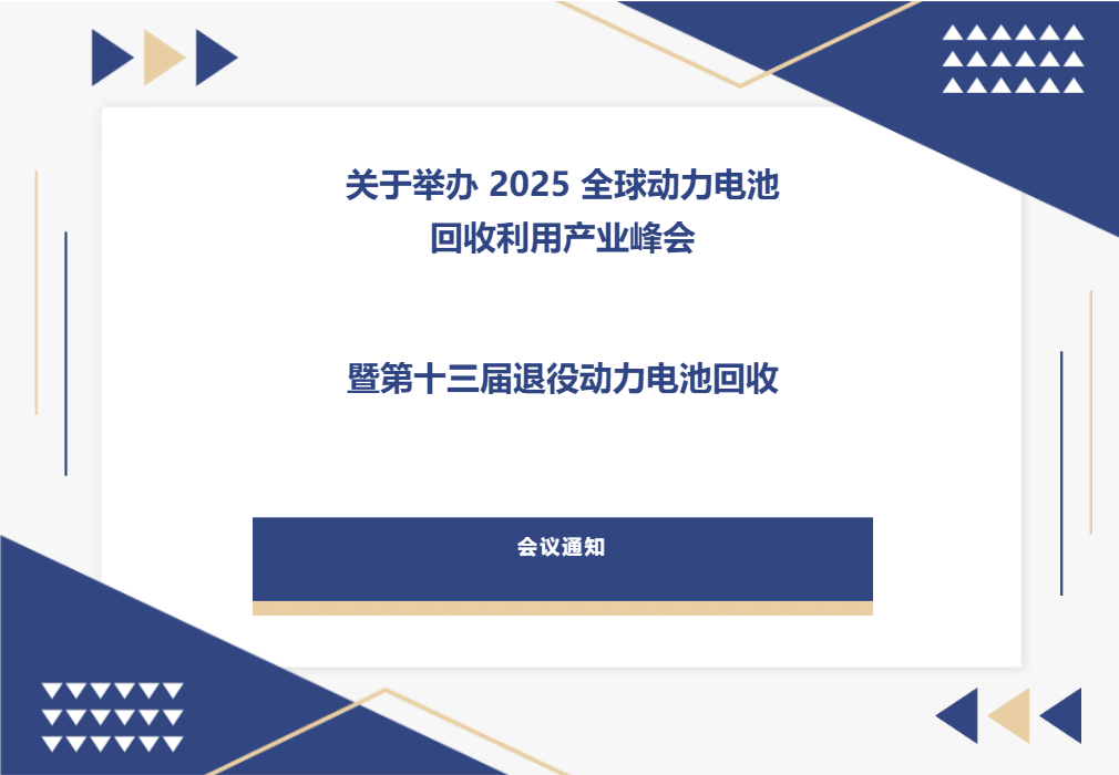 ھٰ 2025 ȫػòҵߵʮ۶ػջ֪ͨ