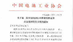 <b>�е��Э�z2025�{251��-���ڵڶ���ȫ�������ҵְҵ���ܾ������������й������֪ͨ</b>