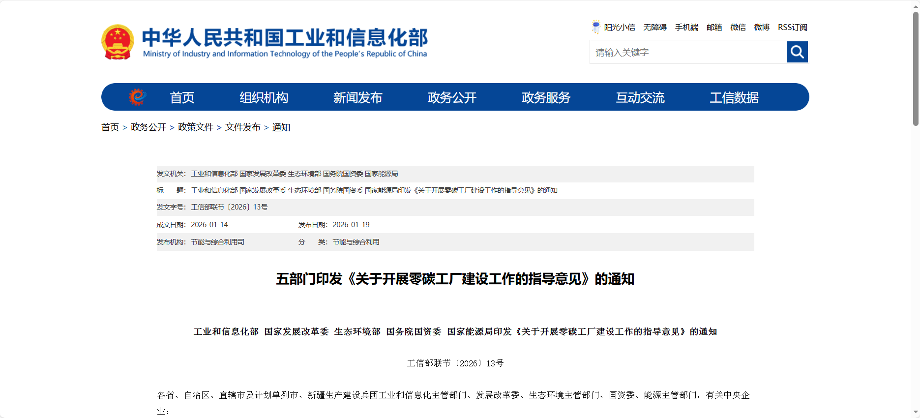 <b>�岿��ӡ�������ڿ�չ��̼�������蹤����ָ���������֪ͨ</b>