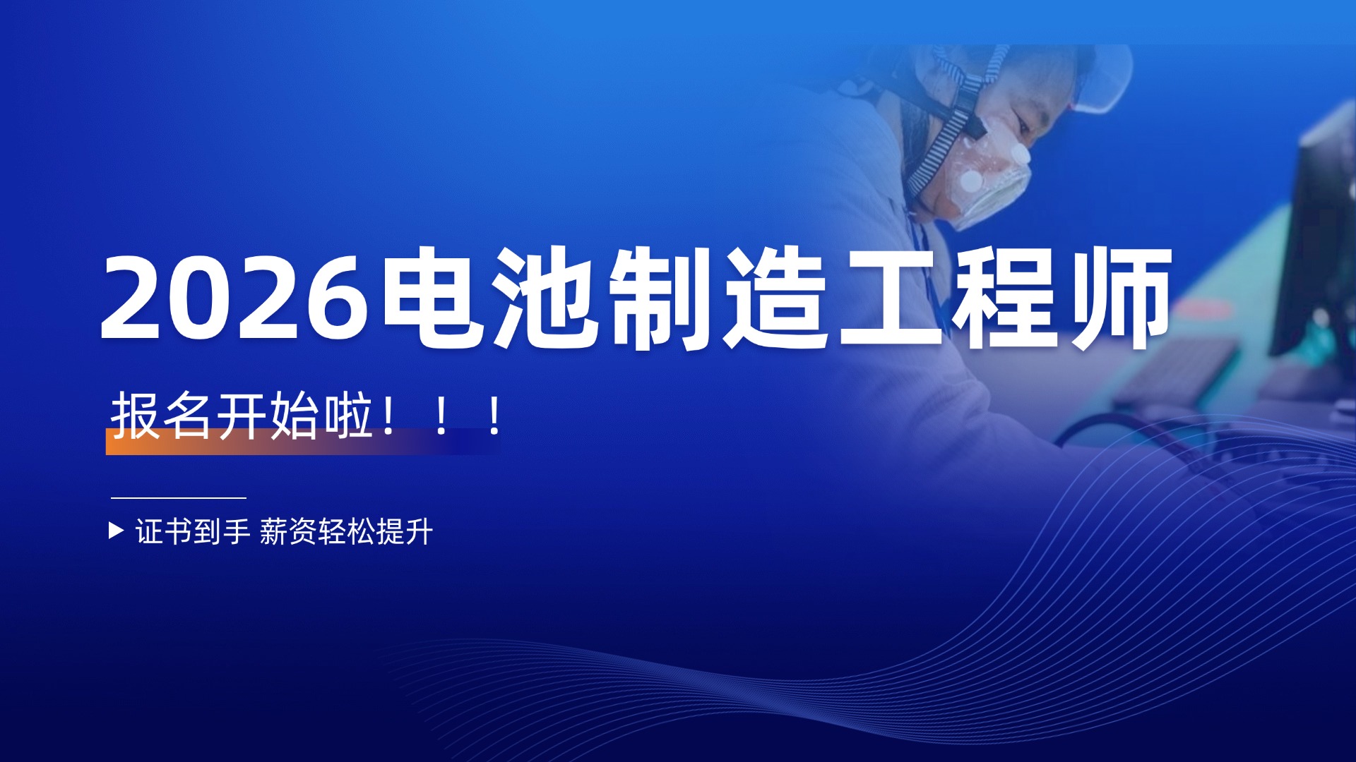 2026�ꡰ������칤��ʦ��ְҵ������ѵ�����������������١�