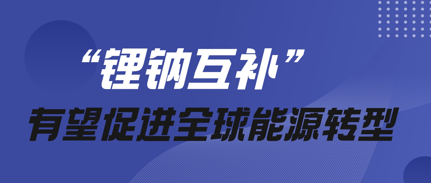 <b>����ƻ����������ٽ�ȫ����Դת��</b>