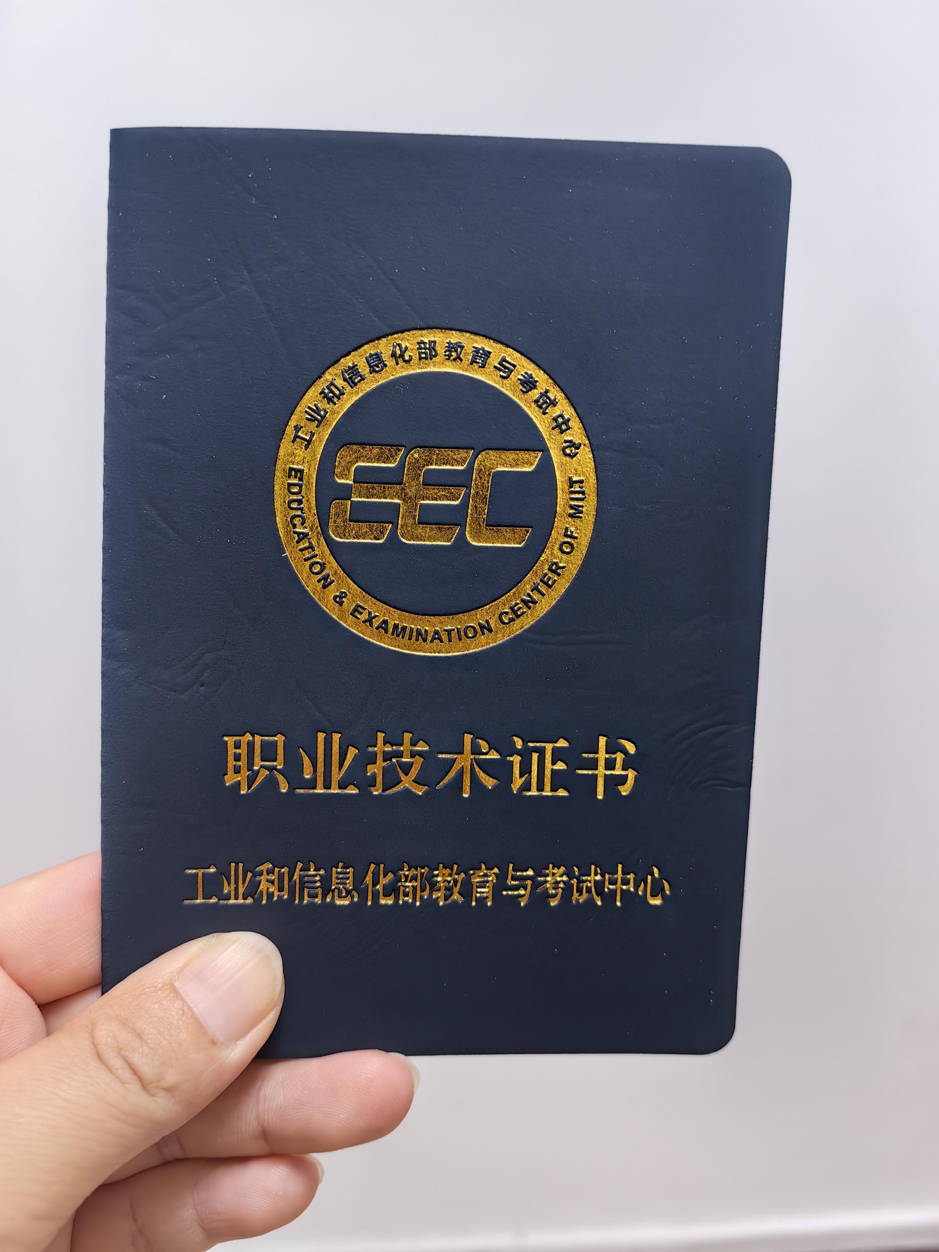 <b>���ڵ����������������������칤��ʦ��֤�飬��ռ��н�볡ȯ</b>