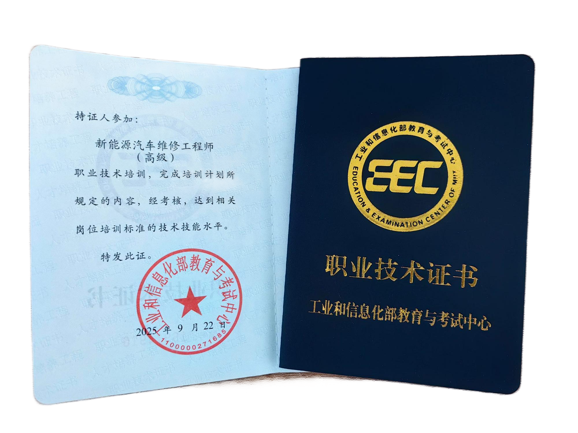 <b>һ��˫֤����Ӯδ��������Դ����ά��ר����ѵ����������</b>