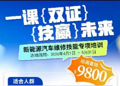 <b>9800Ԫ=˫֤+����86��ʱѧϰ+6��ʵ��+1�쿼�ԣ�����Դ����+���ά��ȫ����ѵ</b>
