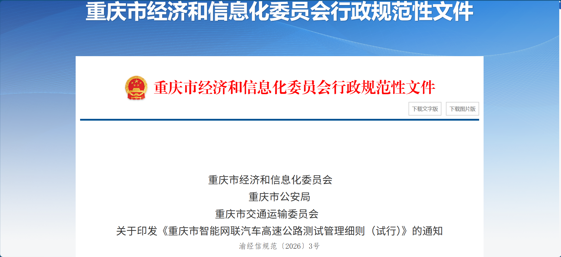 <b>�����̨�����������ٹ�·�����¹棬�淶L3�������Զ���ʻ����</b>