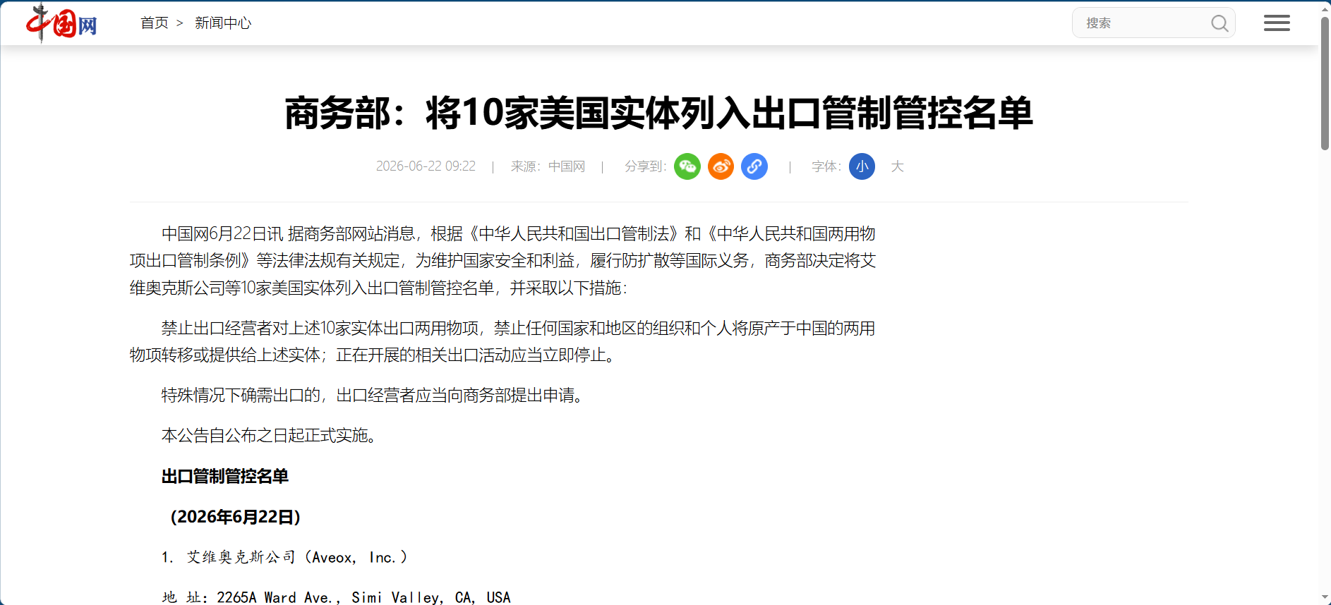 <b>���񲿹ܿ�����10��ʵ�幫�棺ս�����塢����������Ӱ�졢ȫ���г�Ӱ����������</b>