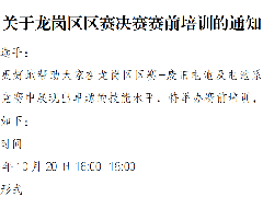 ��������������������ǰ��ѵ��֪ͨ